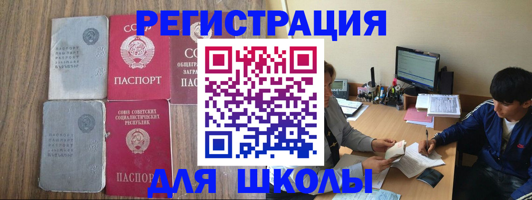 прописка для кредита в Канске