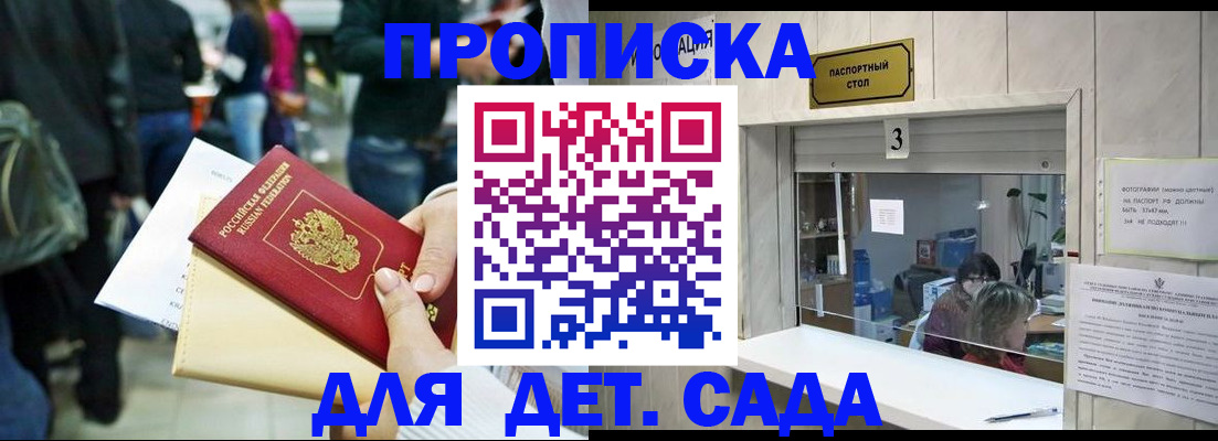 регистрация в Канске