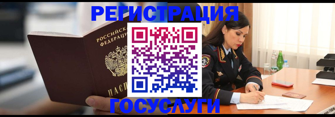 временная регистрация в квартире в Канске