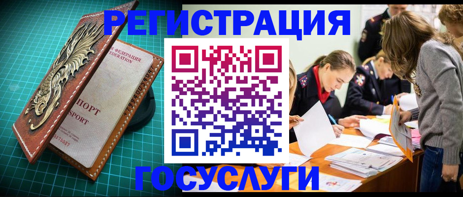 где прописаться в Канске